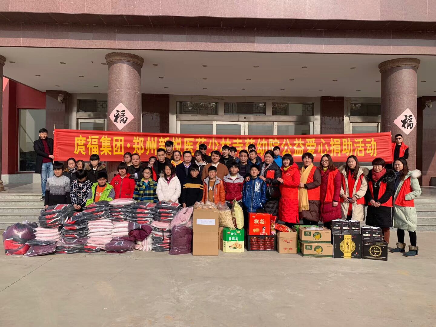 庹福集团:与爱同行守护梦想 汇聚公益爱心力量